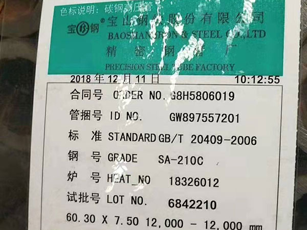 20MnG無(wú)縫鋼管3.jpg