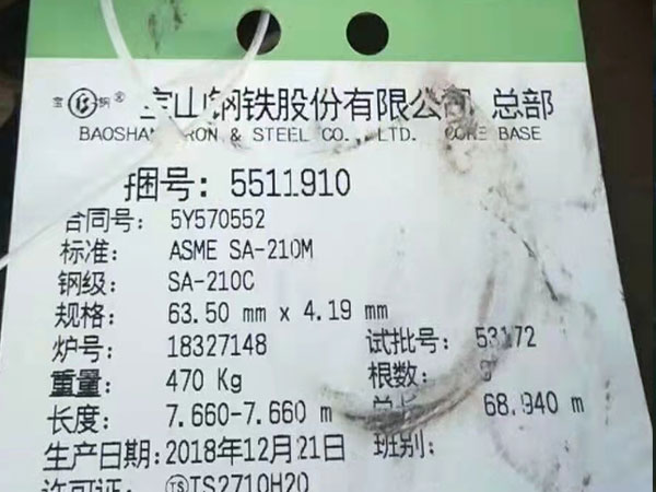 25MnG無(wú)縫鋼管.jpg
