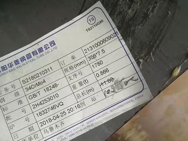 高壓化肥專用無(wú)縫管
